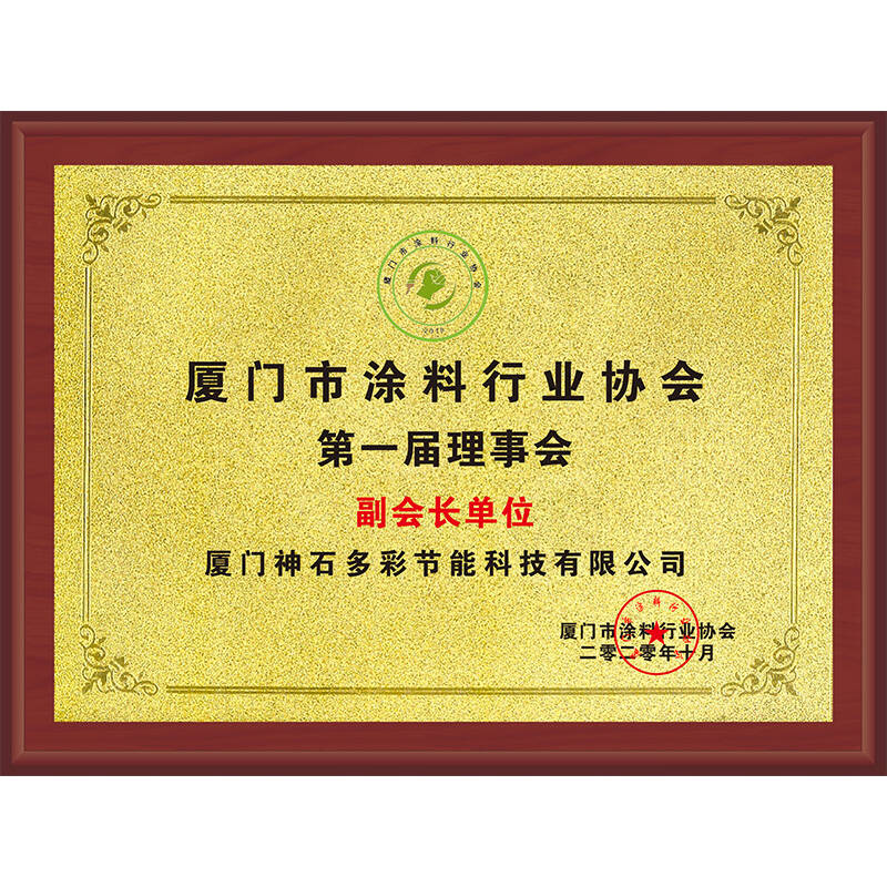 協(xié)會副會長