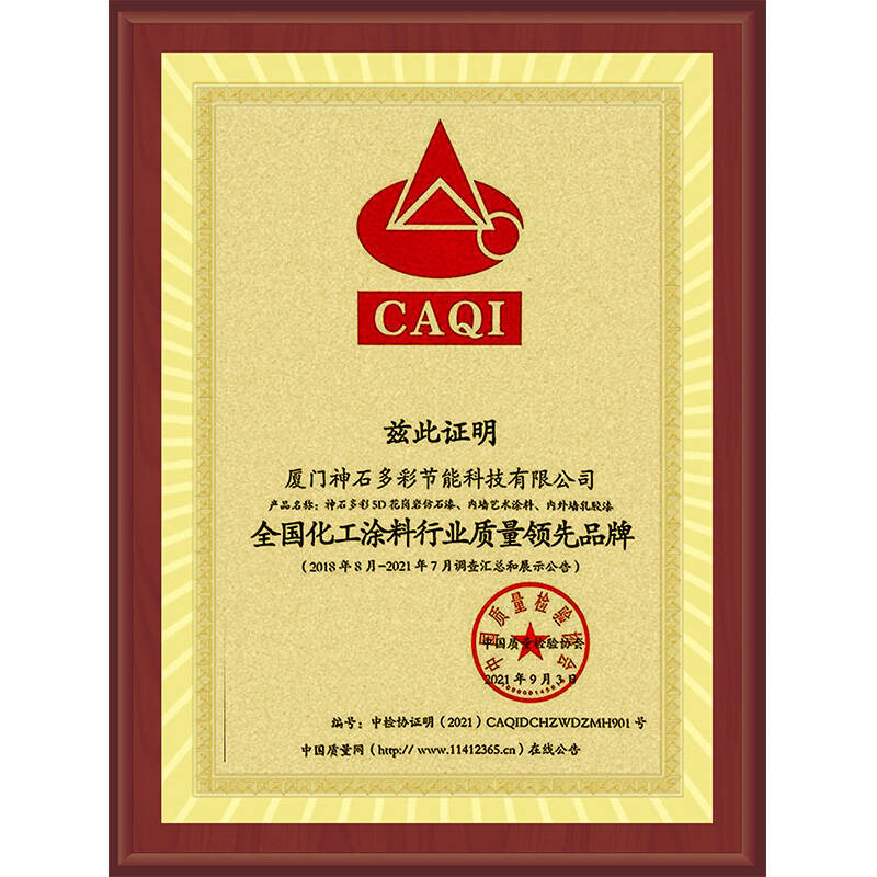 質(zhì)量領(lǐng)先證書