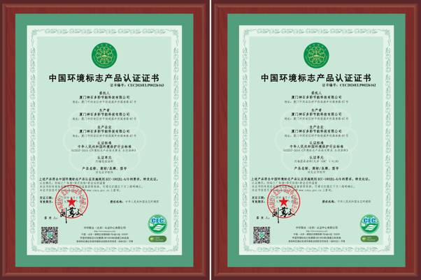 神石榮獲中國環(huán)境標(biāo)志產(chǎn)品認(rèn)證，引領(lǐng)綠色建材新風(fēng)尚