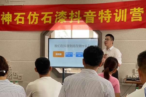 凝聚智慧，共創(chuàng)未來|神石抖音內(nèi)部集訓(xùn)圓滿落幕