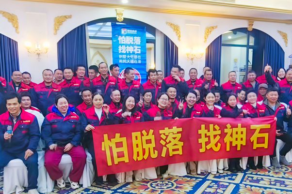 神石永州鴻杰金石分銷大會(huì)圓滿落幕