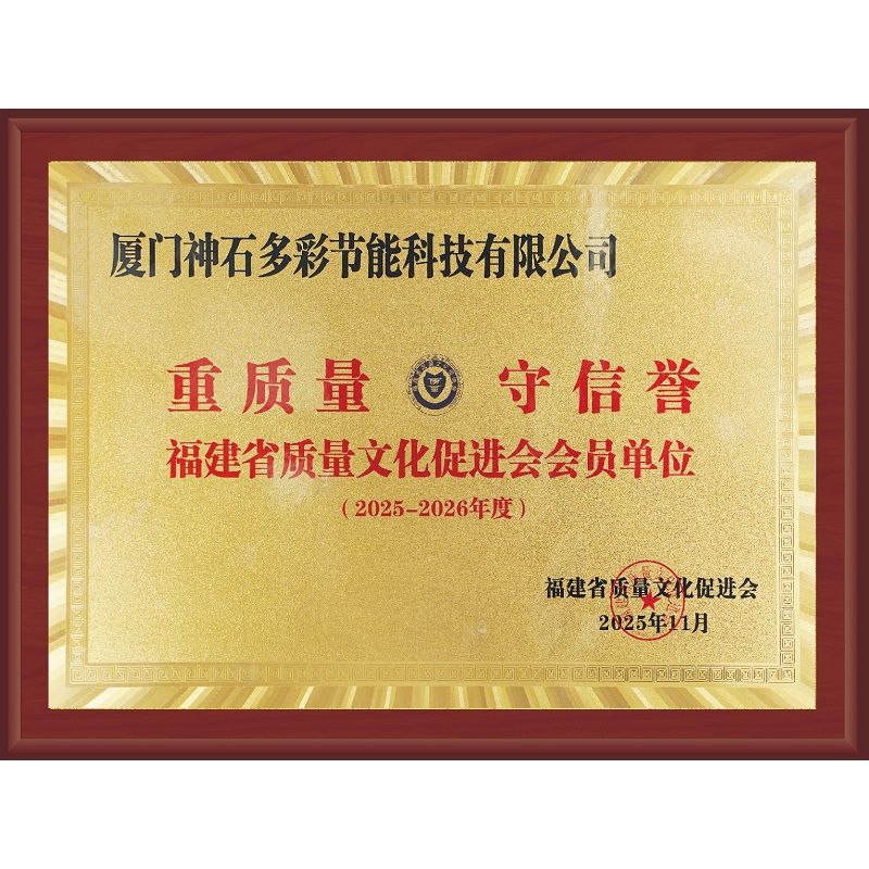 省質(zhì)量文化促進(jìn)會會員單位